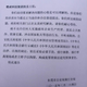 Image for article titled Workers at China’s largest athletic shoe maker are poised for another historic strike
